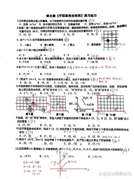 坐标：定位空间的数学语言
