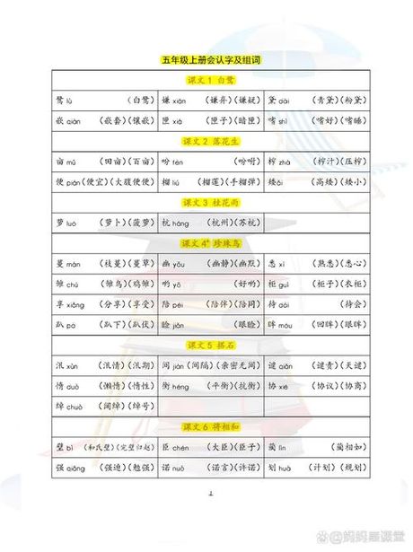 侂胄怎么读：探寻古汉字的发音之谜