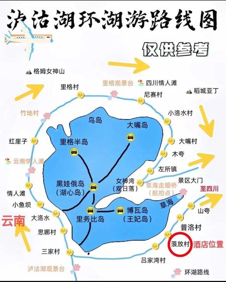 泸沽湖：高原明珠的地理位置
