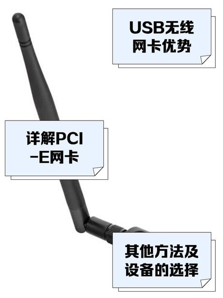 台式机无线网卡怎么用，台式机无线网卡使用指南