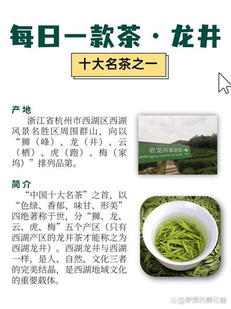 龙井茶茶毫很多怎么回事