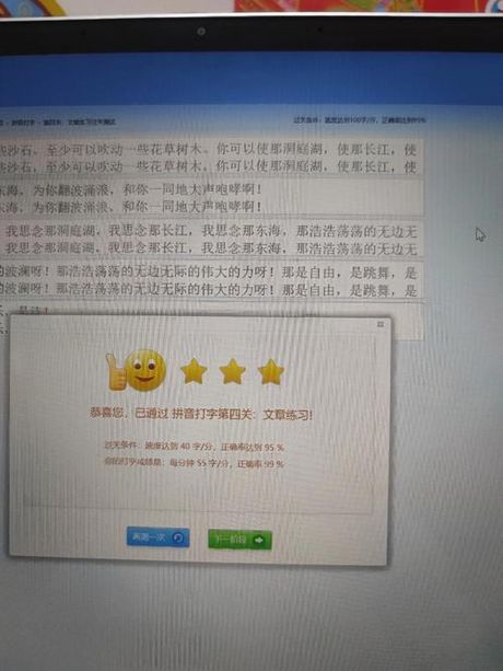 一分钟打字多少个合格？