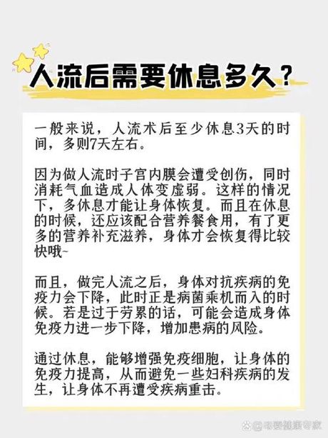 流产后多久可以出门：了解身体恢复的重要性