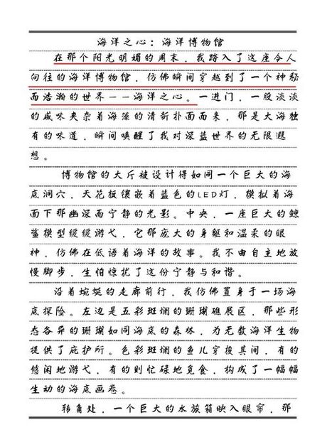 你怎么舍得让我的爱流向海：情感与海洋的交织
