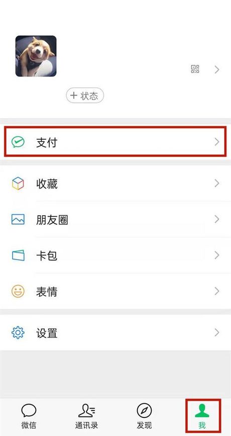 微信零钱免费提现攻略