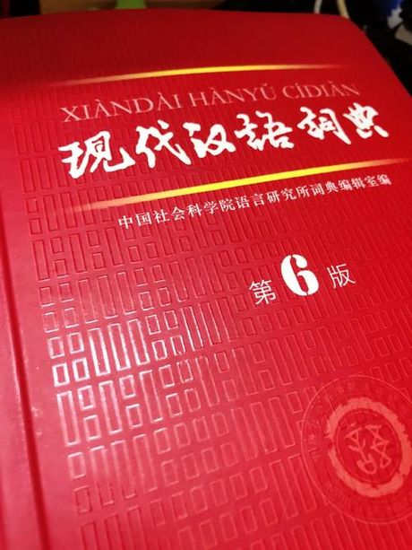 探索“齑”的读音奥秘