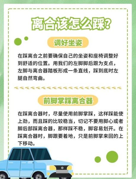 如何调整离合器高度：简单步骤与注意事项