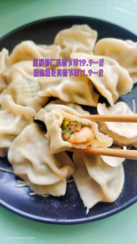 一斤肉可以包多少饺子？