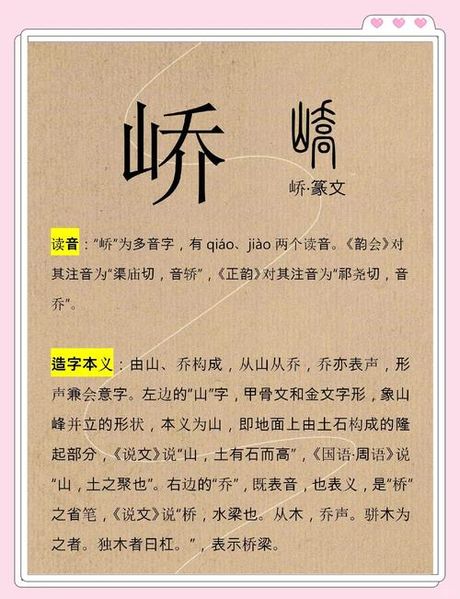 挎怎么读，“挎”字的读音与意义解析