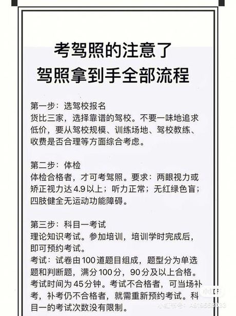 如何考取驾校教练证：成为驾驶培训专家的指南