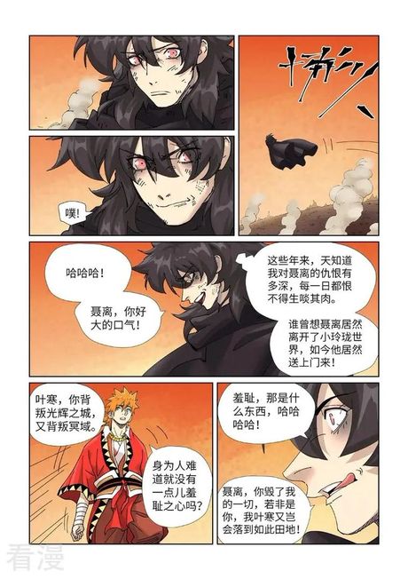《妖神记》更新解析：漫画与动画的异同与发展