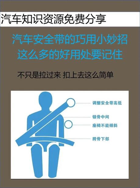 汽车安全带怎么系，汽车安全带的正确系法