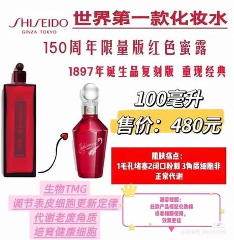 资生堂护肤品：百年品牌背后的科学魅力