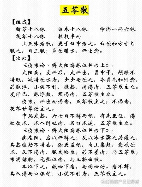 散怎么读，散的读音和用法