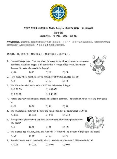 探索“math”的正确读音