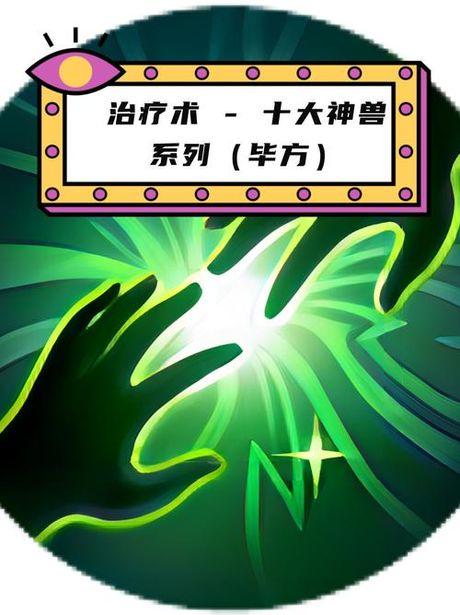 探索“魔力”的含义：超越现实的神秘力量