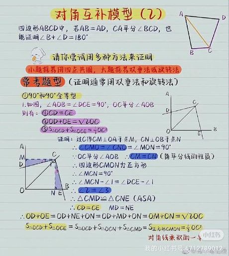 互素：数学中的和谐共处