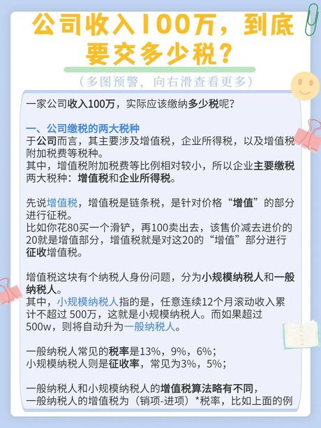 企业所得税营业收入填写指南