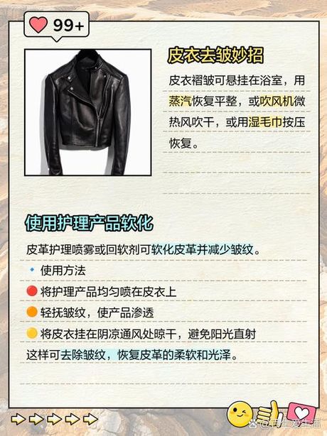 皮衣皱了怎么弄平，如何平整皮衣的皱褶