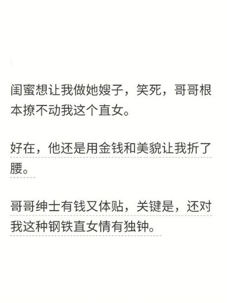 我想做你嫂子可以吗：家庭关系与冲突的探讨