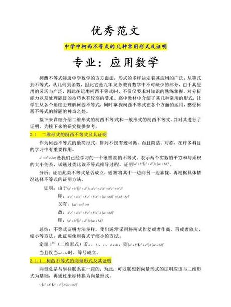 如何填写论文研究方向