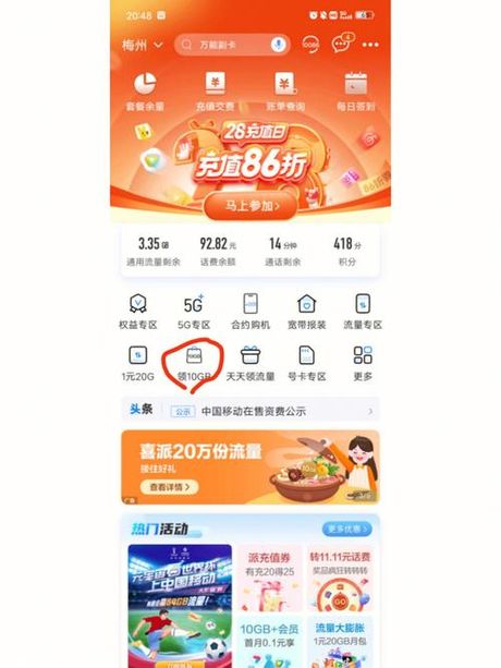 1000GB流量大揭秘