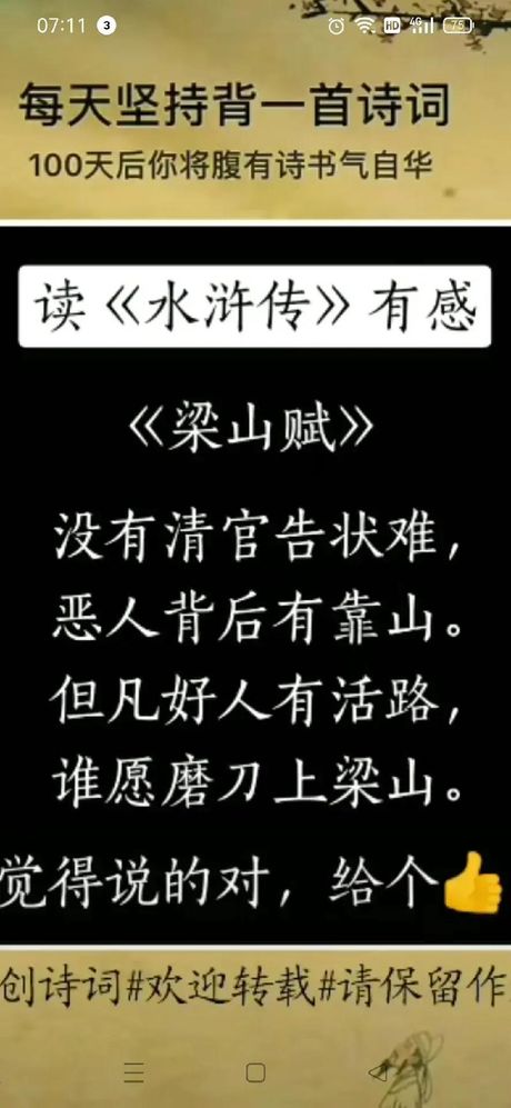 苍天饶过谁上一句怎么说，“苍天饶过谁”的上一句是什么？