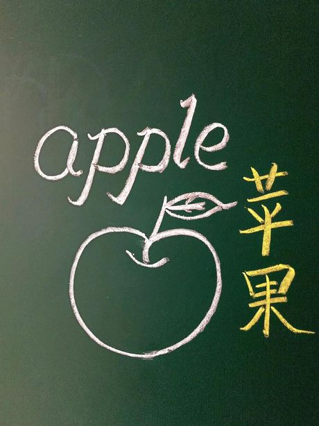 苹果的英语怎么读：探索“Apple”的发音奥秘