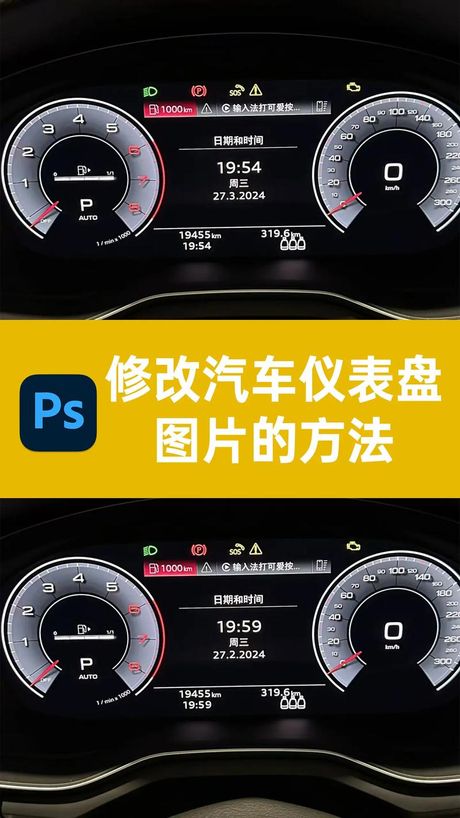 汽车里程表怎么看