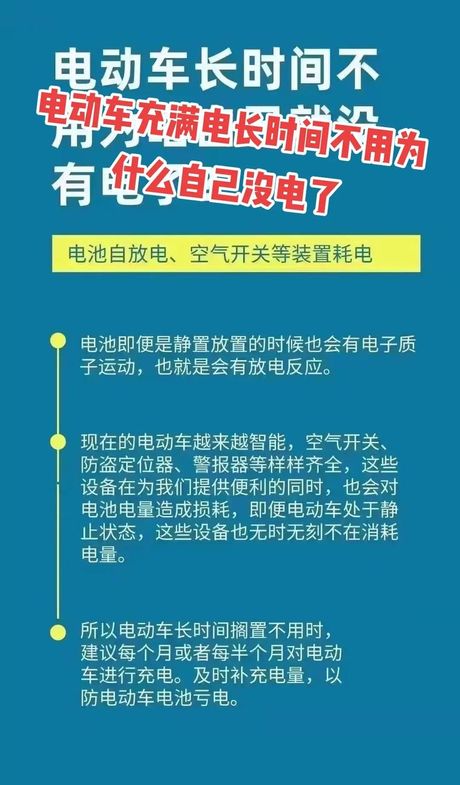 60v电动车充多久能充满，60V电动车充多久能充满？了解电动车充电时间很重要