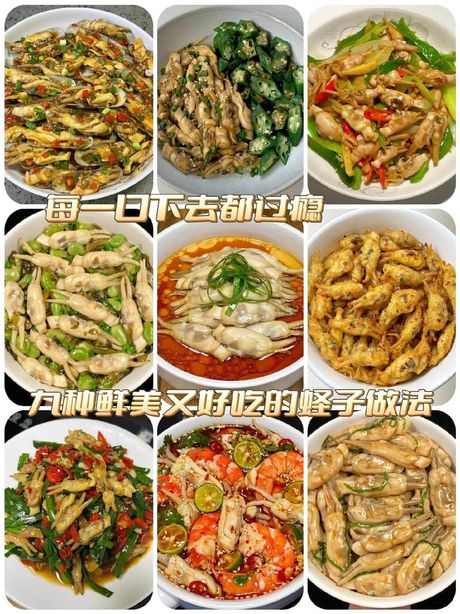 蛏子：简单又美味的烹饪方法