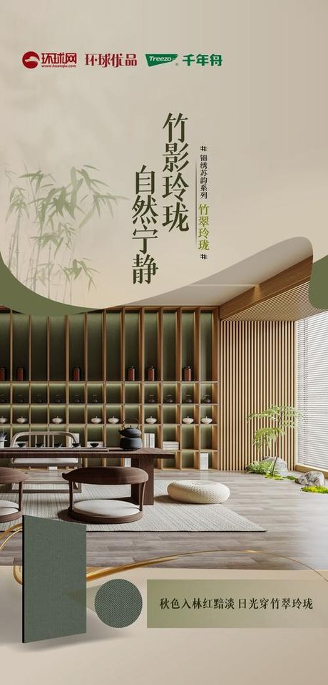 探索百叶居：传统与现代的融合