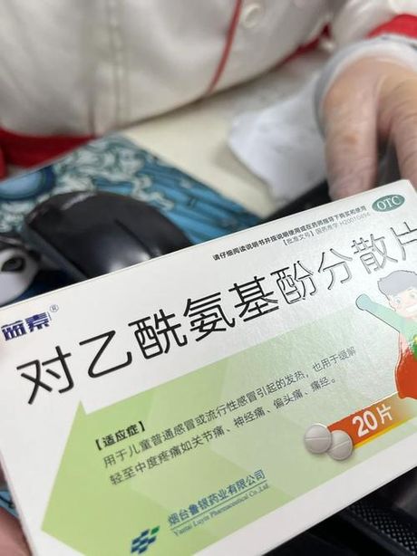 酰氨基酚的正确读法