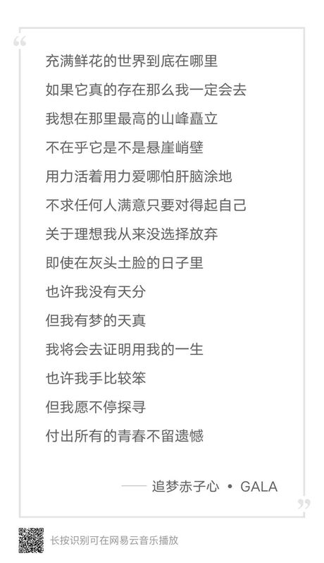 赤子：一个充满深意的词汇