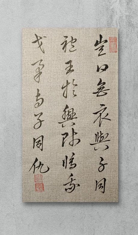 岂曰无依与子同袍的意思