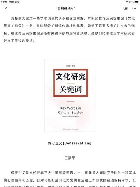 流行词“干货”：内涵与起源