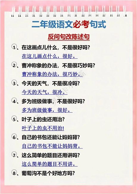 学会使用反问句，让表达更加有力
