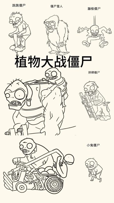 巨人僵尸怎么打，《植物大战僵尸》巨人僵尸打法详解