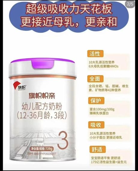 旗帜奶粉：品质与营养的保证