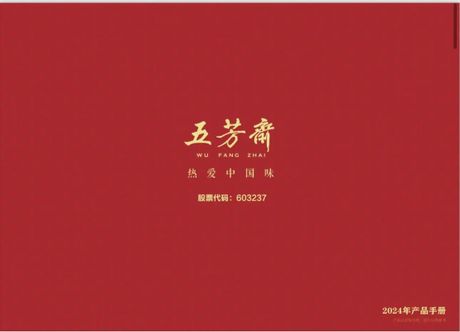 五芳斋是哪里的品牌