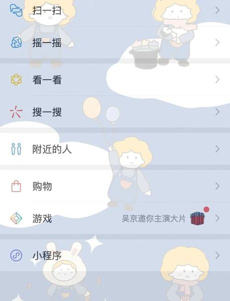 qq透明皮肤怎么设置，QQ透明皮肤设置方法