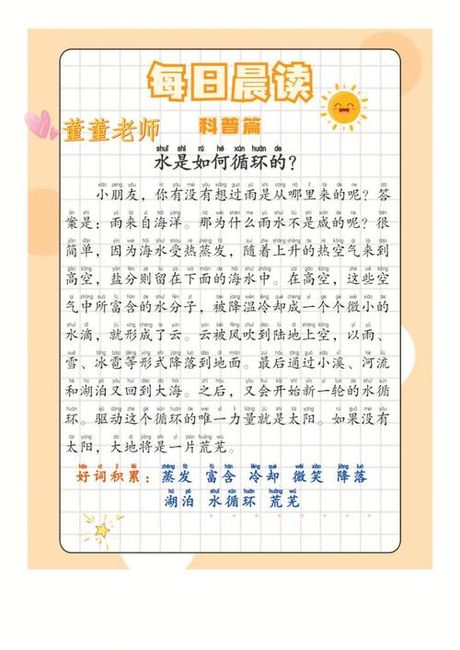 “的”字拼音小科普