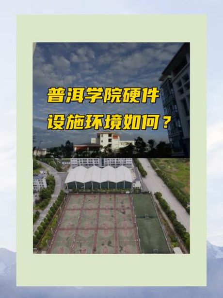 普洱学院的茶学怎么样？