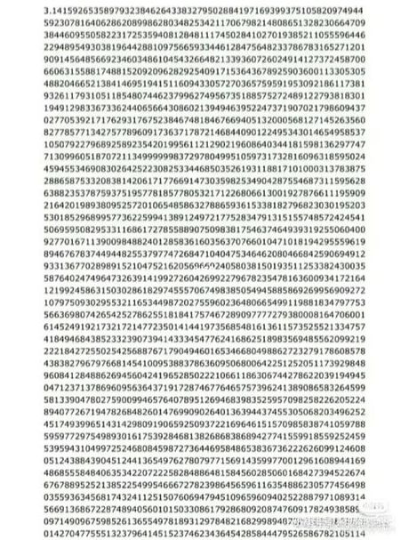 圆周率：数学中的神秘常数