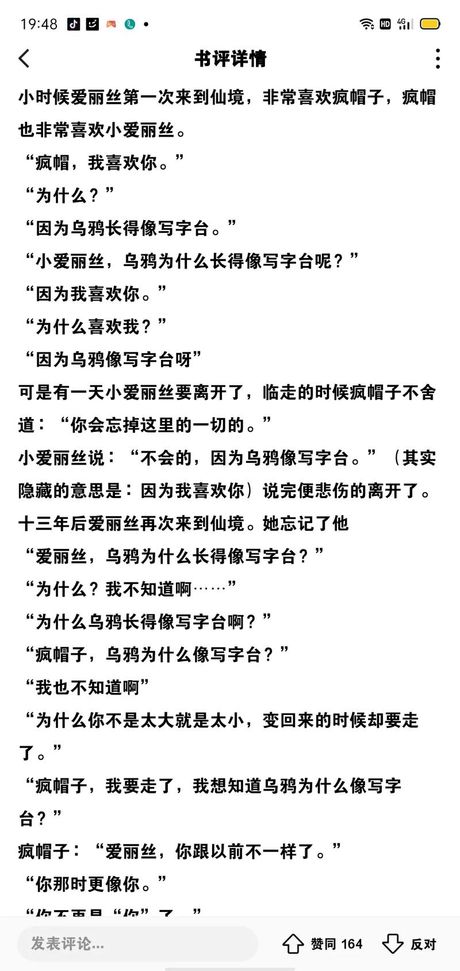 乌鸦为什么像写字台