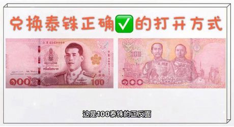 泰国6天跟团旅游：兑换多少泰铢最合适？