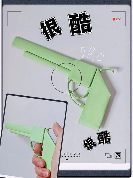 纸枪怎么做，制作纸枪的方法
