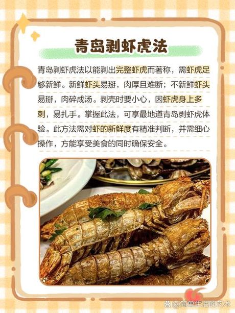 虾姑怎么剥，虾姑剥壳的技巧