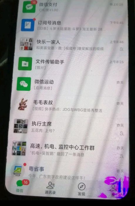 手机屏幕变紫能撑多久？