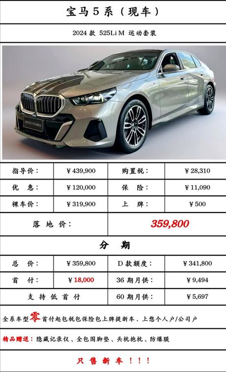 宝马535多少钱一辆，宝马535价格指南（2025年7月）